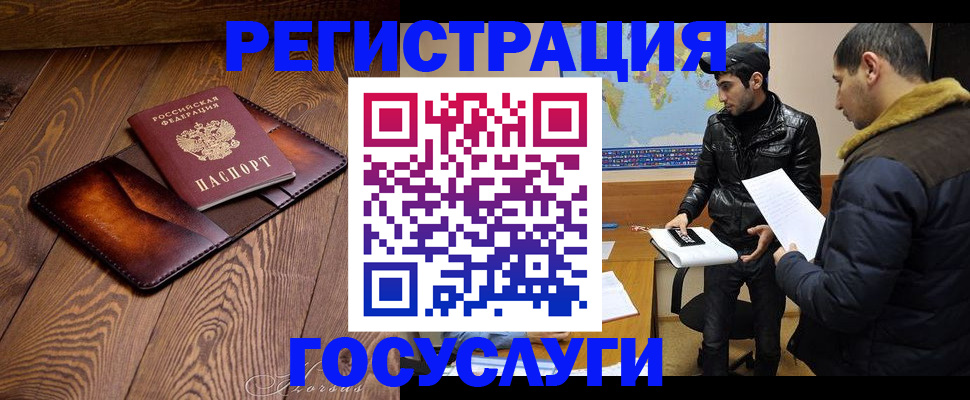 прописка от собственника в Королёве