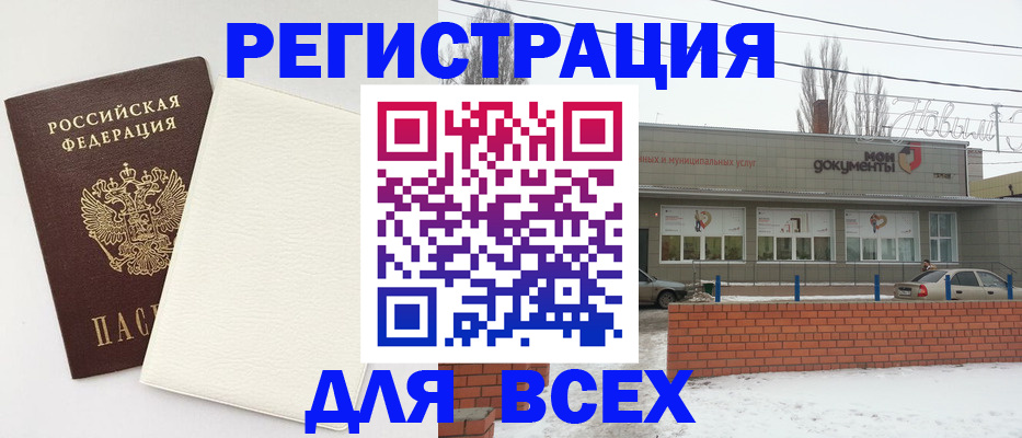 временная прописка в Королёве